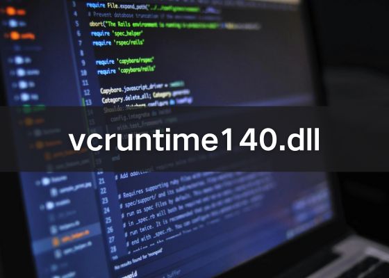 如何修复 vcruntime140.dll 缺失问题